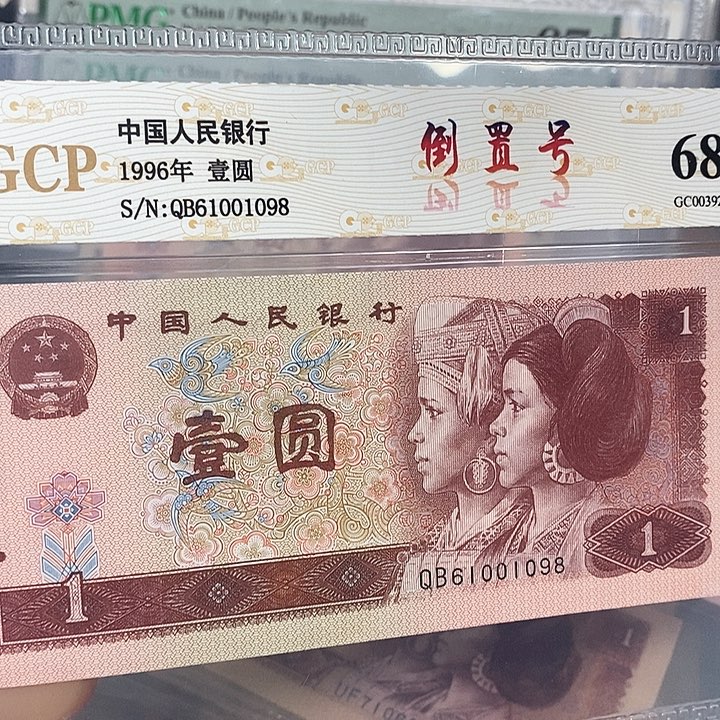 倒置号61001098，，，，，，