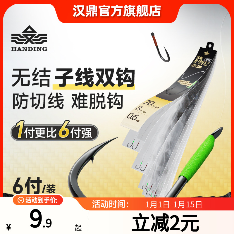 汉鼎无结子线双钩金袖金海夕鱼钩伊势尼新关东柔软子线双钩钓鱼钩
