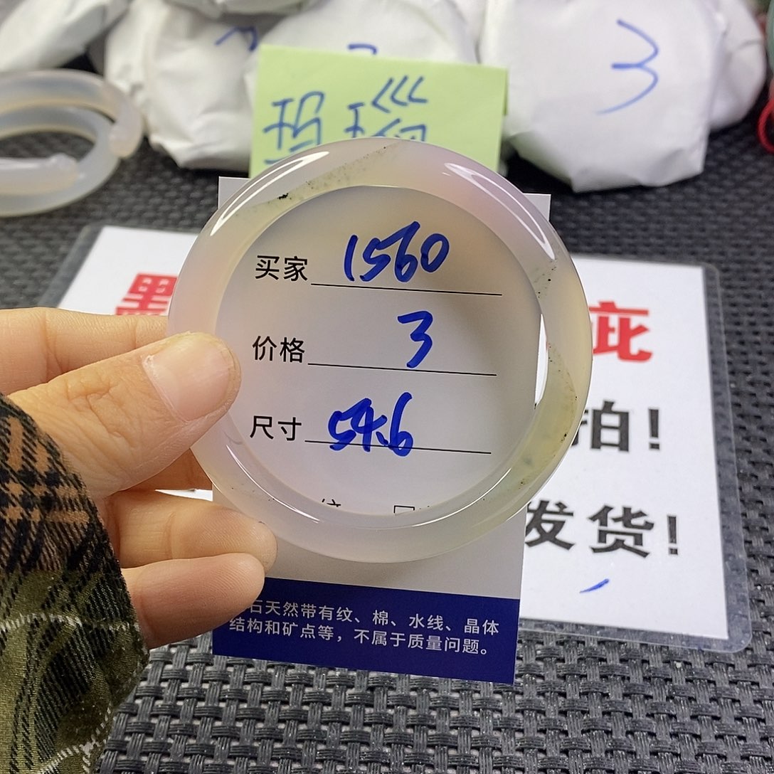 手镯玛瑙/玉髓未镶嵌1560