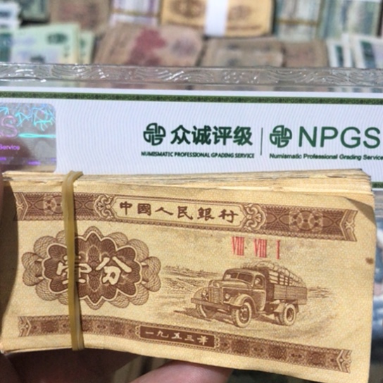 100张退市旧纸币一分随机发货了