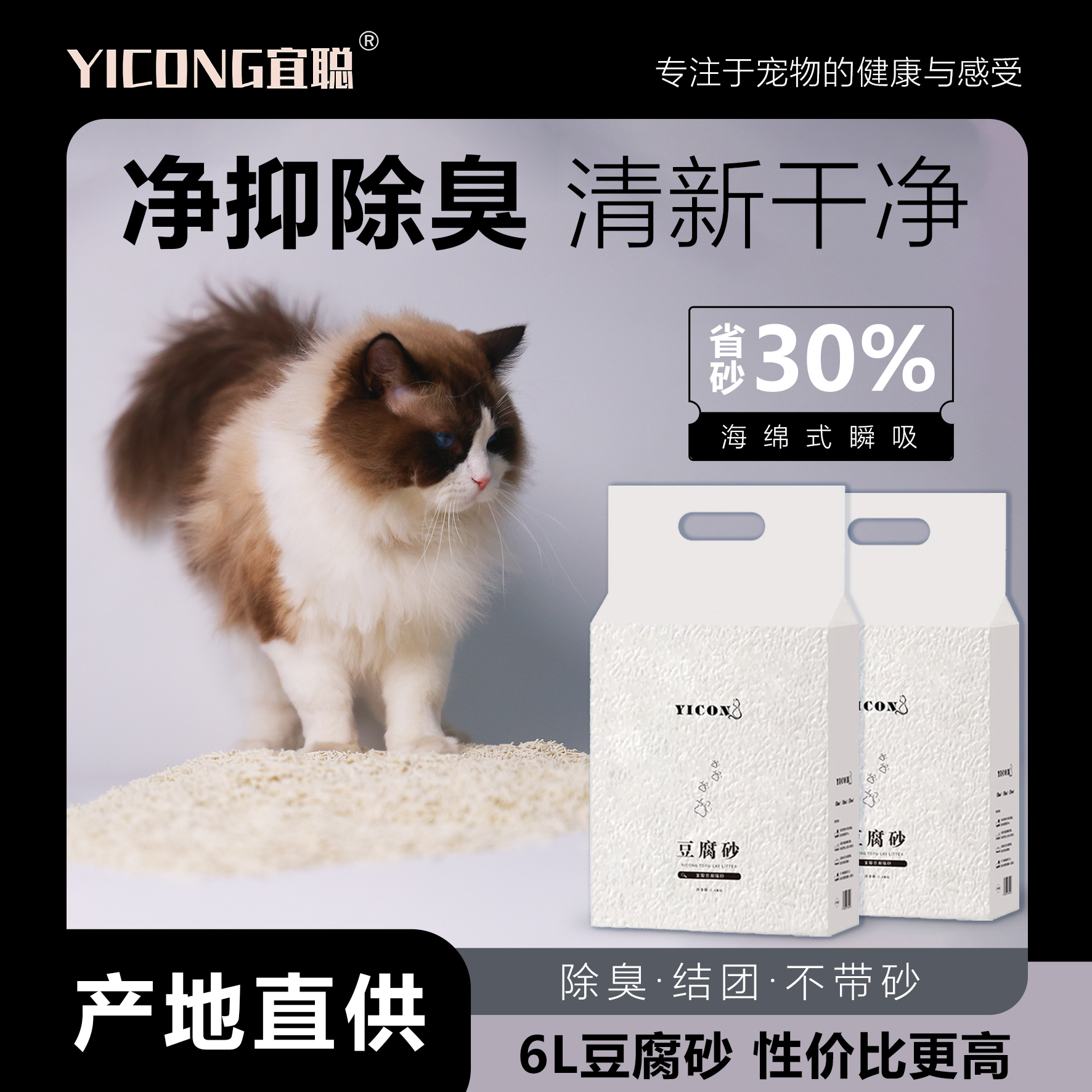 豆腐猫砂低尘速结团不粘底除臭环保材质清理方便（2袋装）
