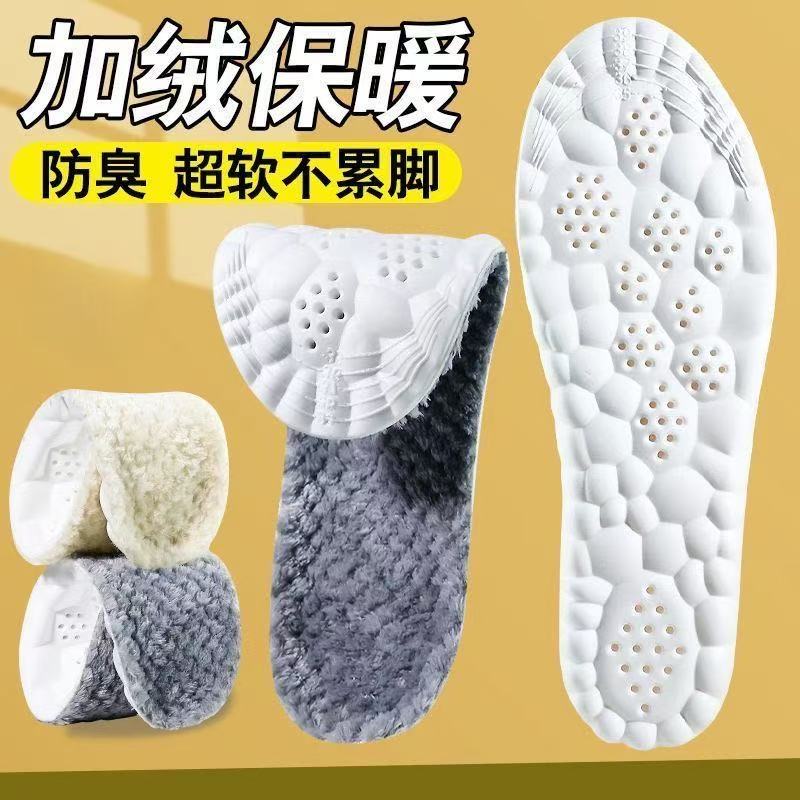 鞋垫冬季减震防臭运动四季通用高弹柔软超软底男女款