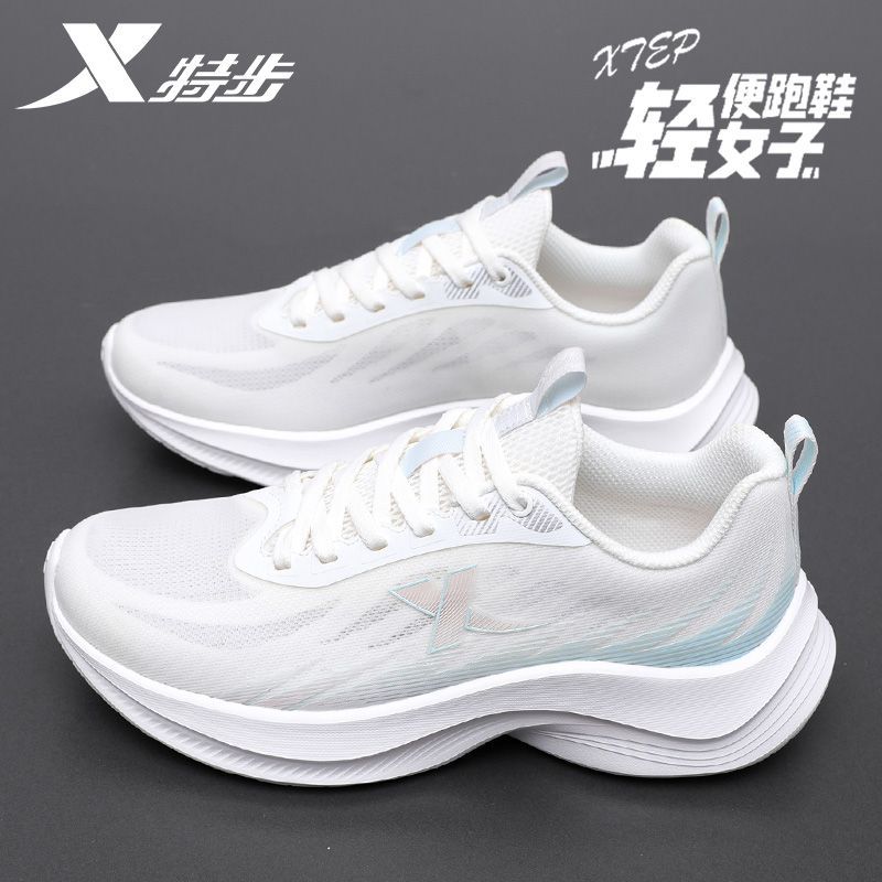 特步女鞋2025冬季新款运动鞋子网面透气软底休闲跑步鞋子户外跑鞋