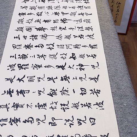 扇子心经行书作品