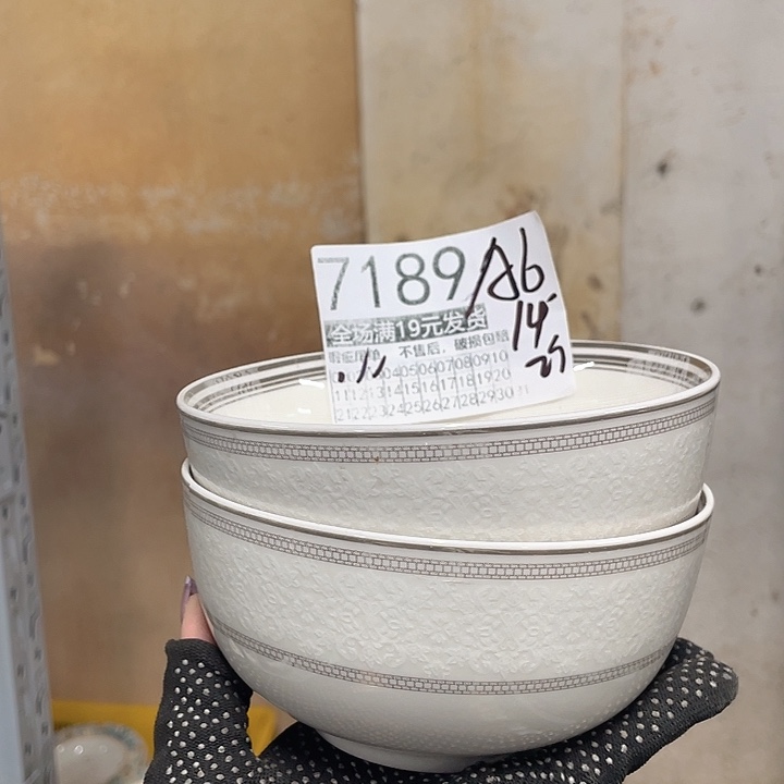 碗外贸瑕疵尾单不售后，介意慎拍，满19包邮