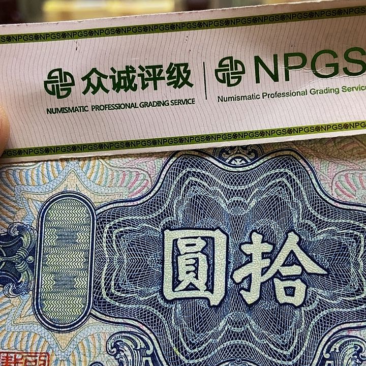 退市老纸币品相如图看好再买