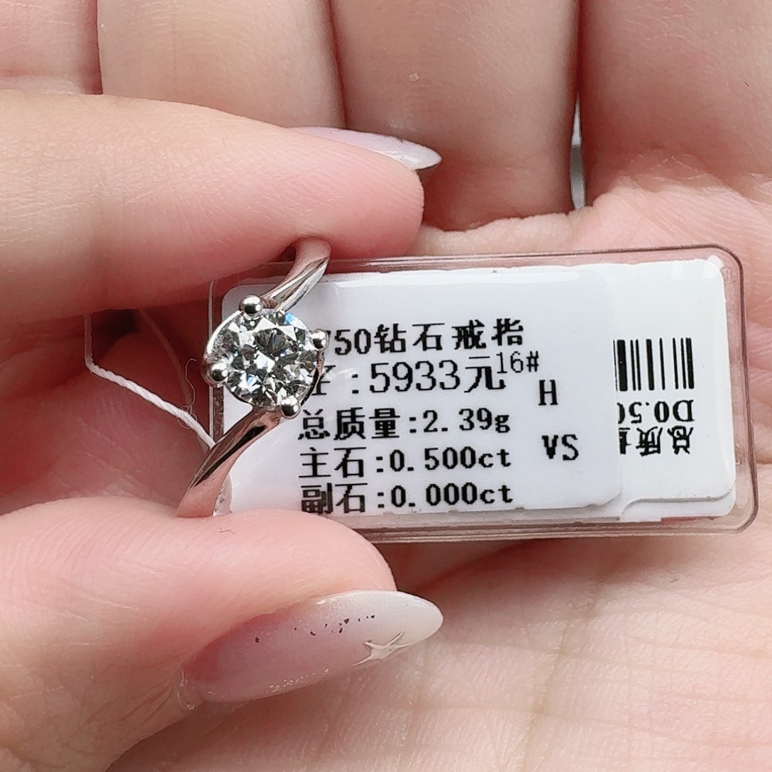 钻石戒指/指环18K金镶嵌大生家50分