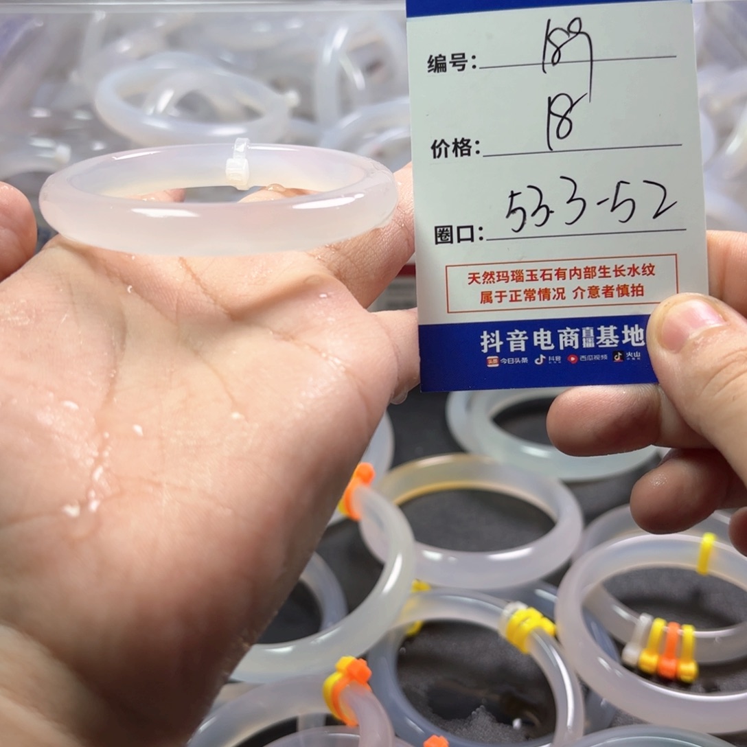 玛瑙/玉髓未镶嵌手镯