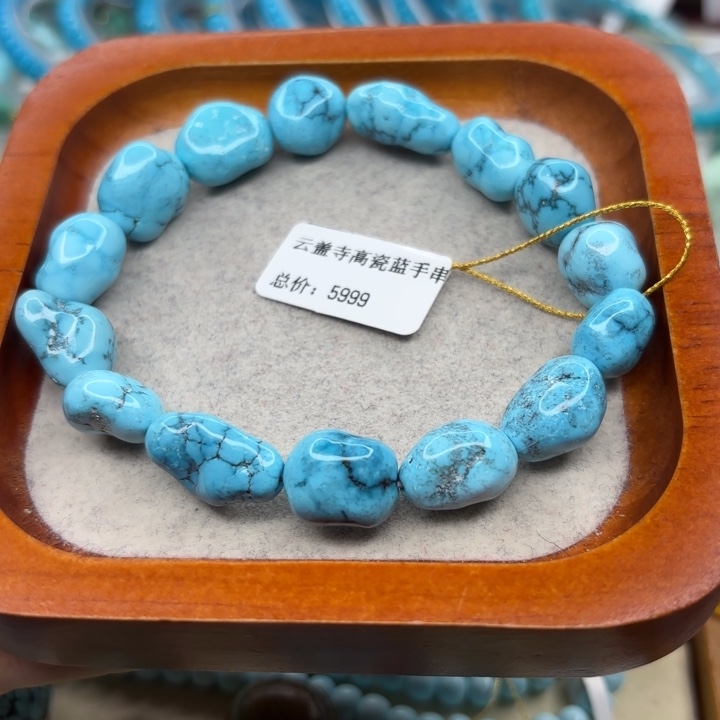 绿松石未镶嵌手链