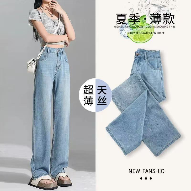 送腰带莱赛尔天丝夏季新款窄版高腰牛仔裤薄款女冰凉垂感爆款裤子