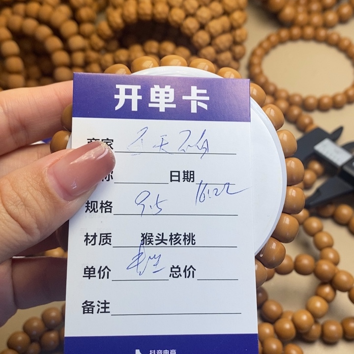 猴头核桃手串白**白闪购商品，猴头核桃手串