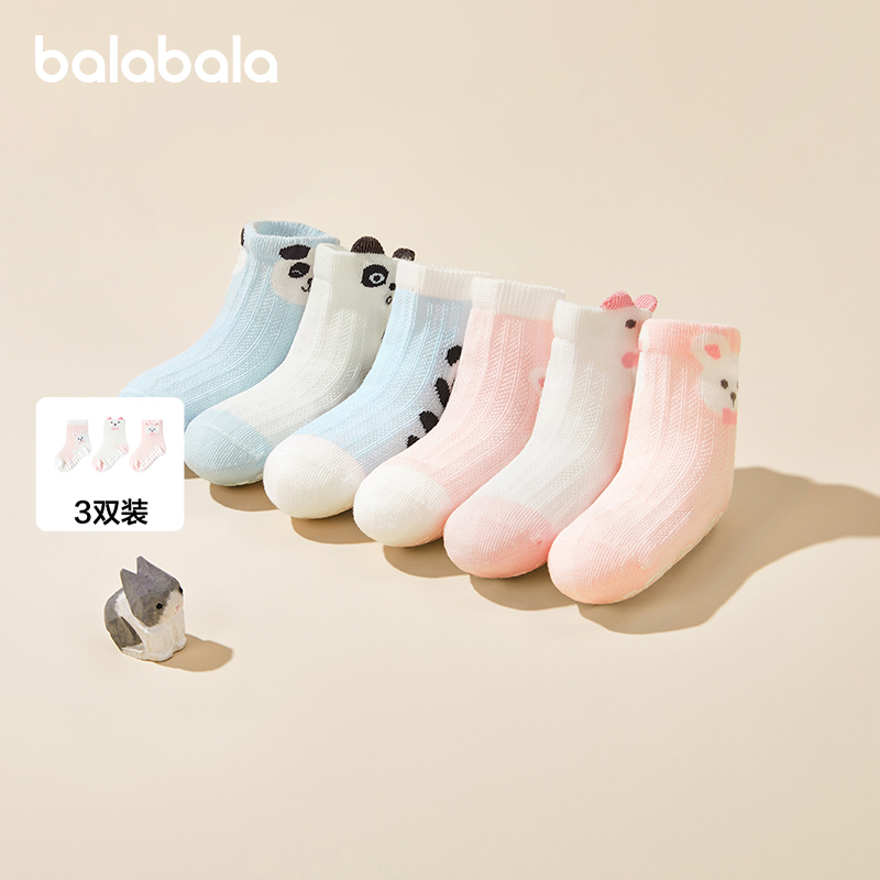 【三双装】巴拉巴拉宝宝袜子夏无骨网眼袜薄透气婴幼儿地板袜防着凉