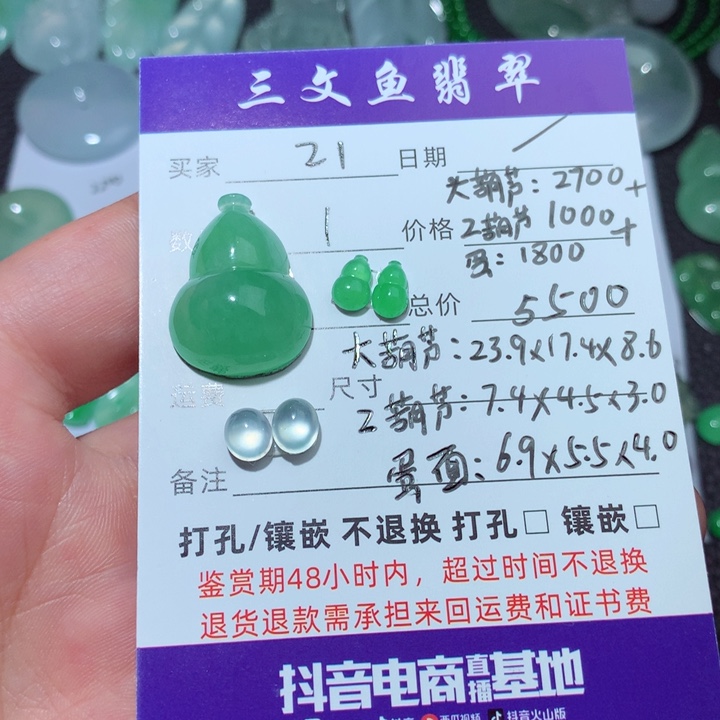 翡翠颈饰未镶嵌憨*豆天然翡翠裸石