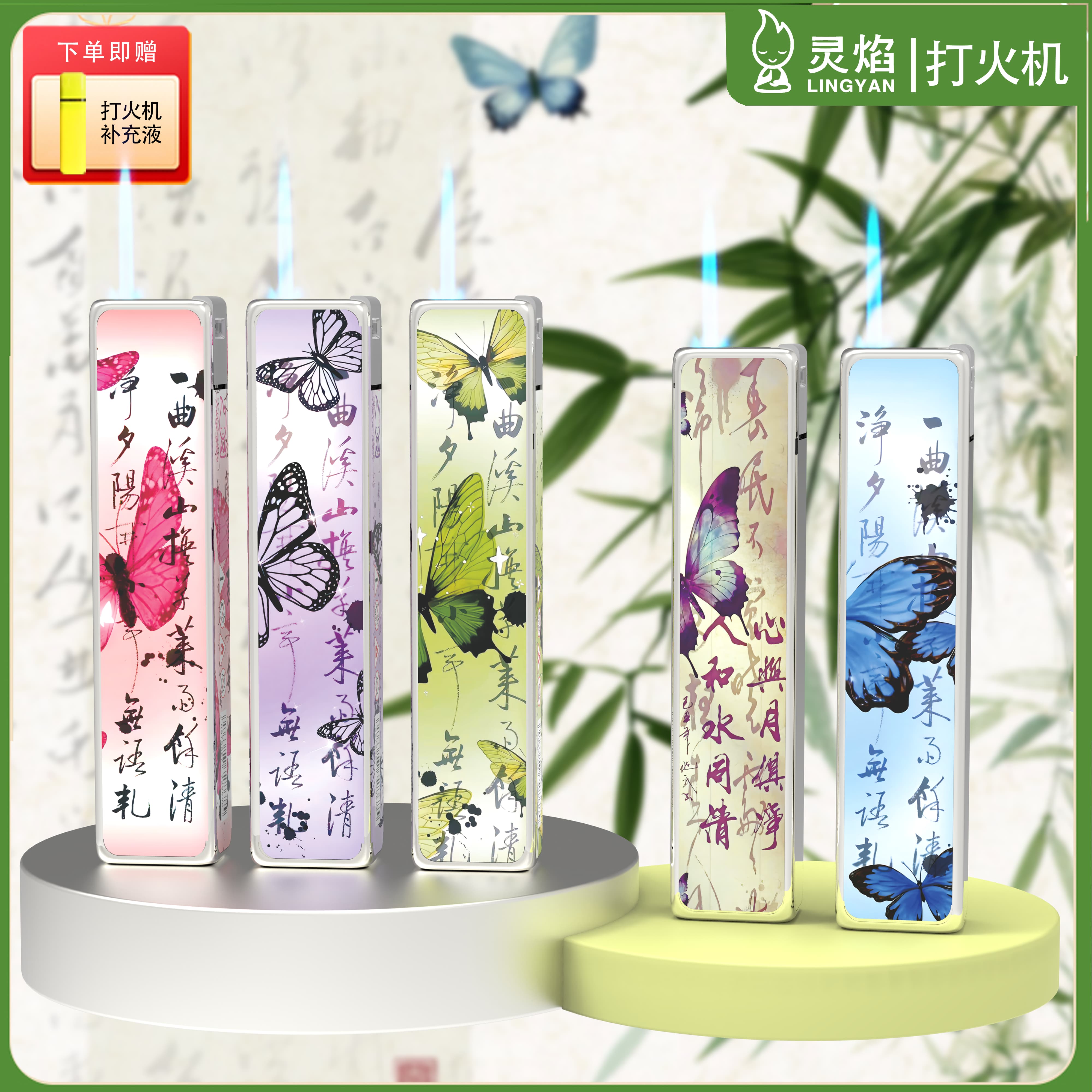 精品梁祝蝴蝶浪漫打火机金属防风打火机送礼蓝焰直冲充气打火机