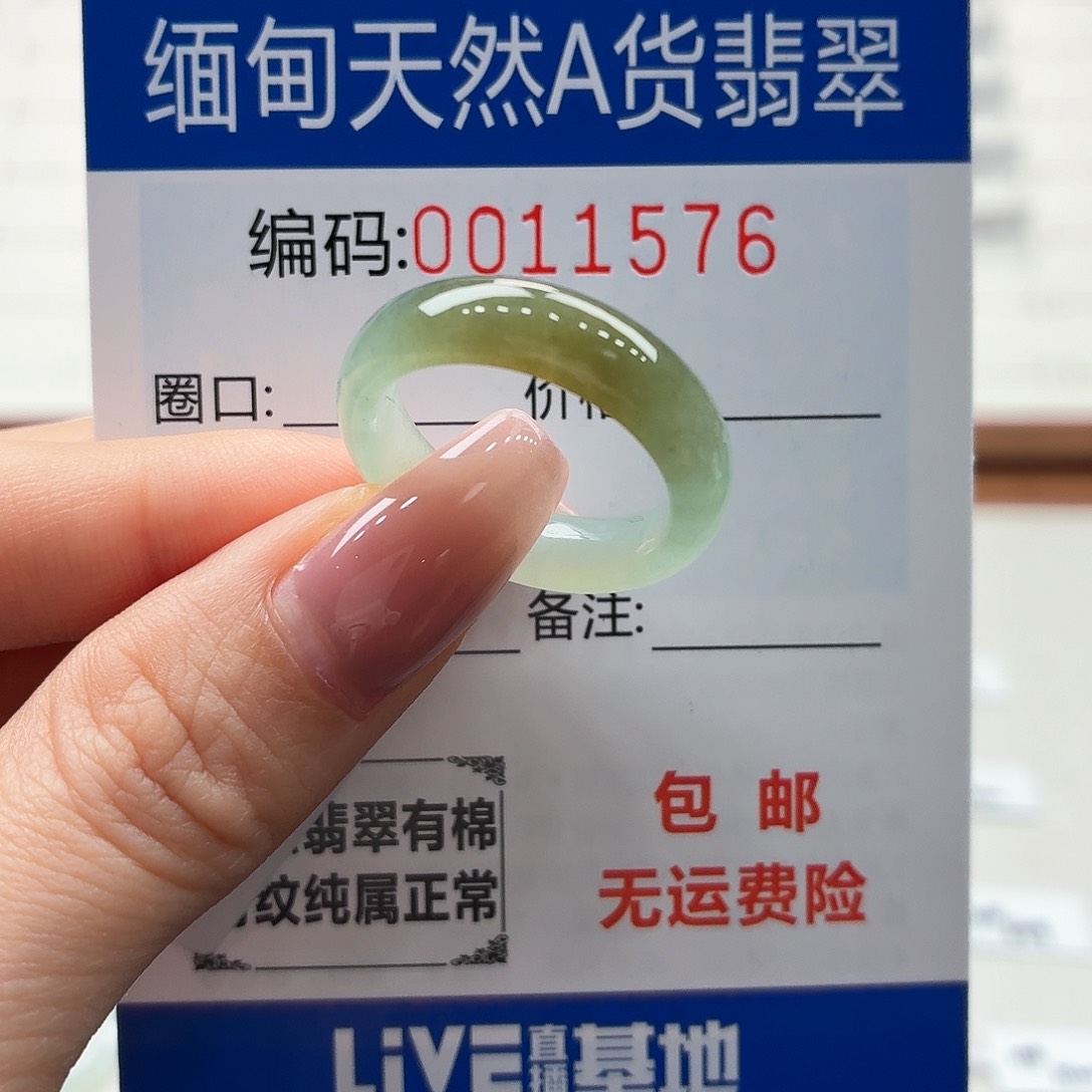 未镶嵌戒指翡翠天然缅甸A货翡翠圈口18