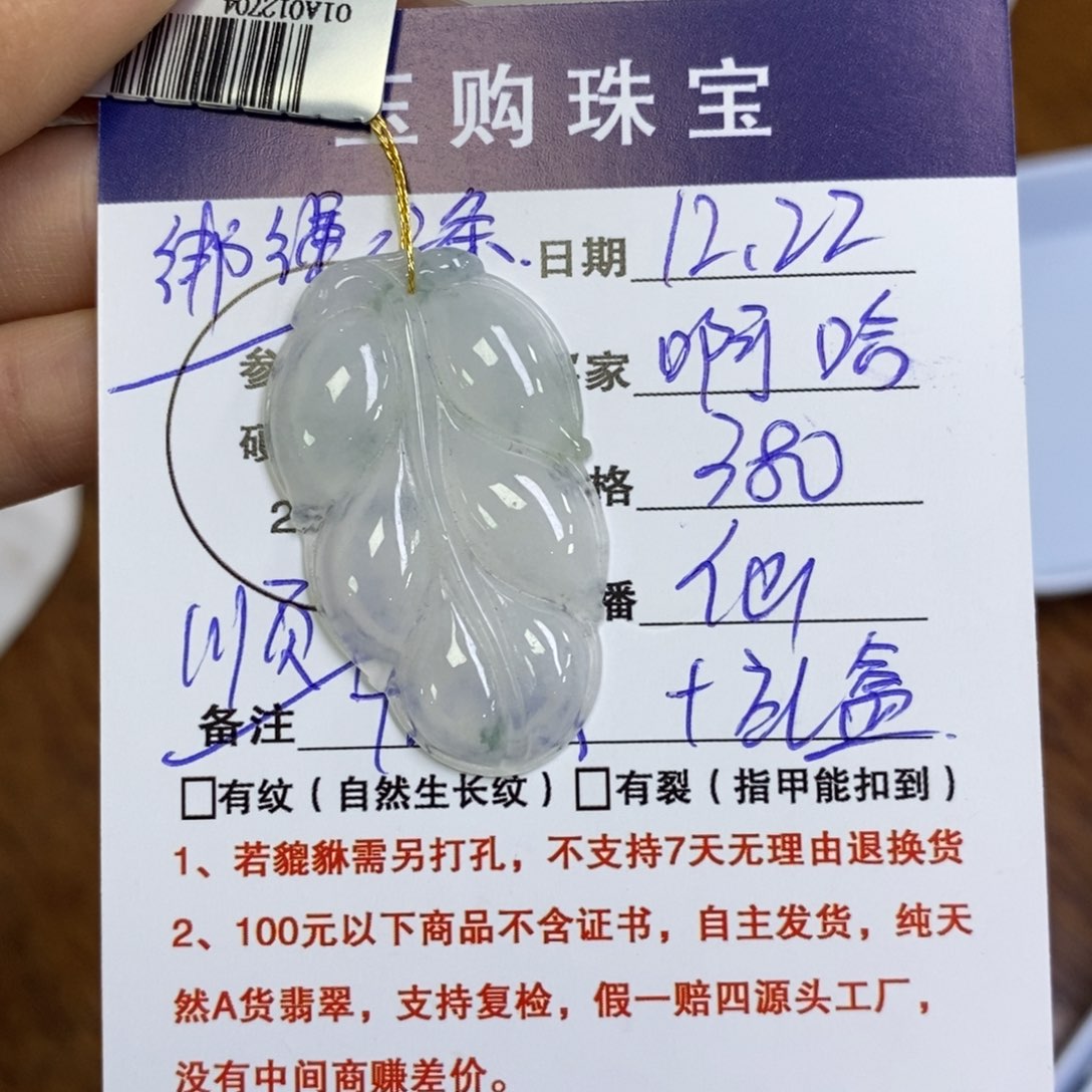 颈饰未镶嵌翡翠啊*叶子