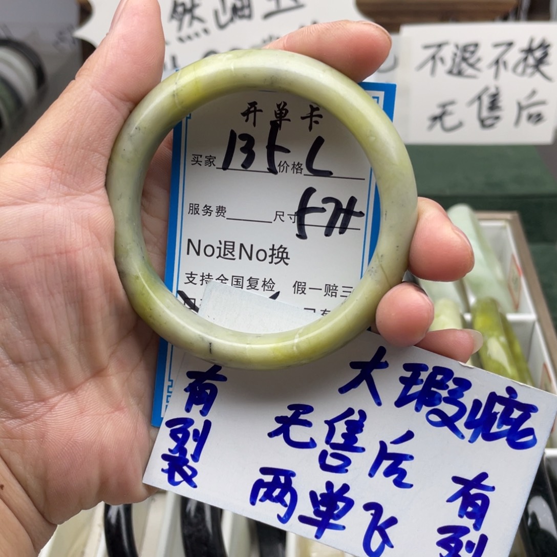 未镶嵌蛇纹石玉手镯