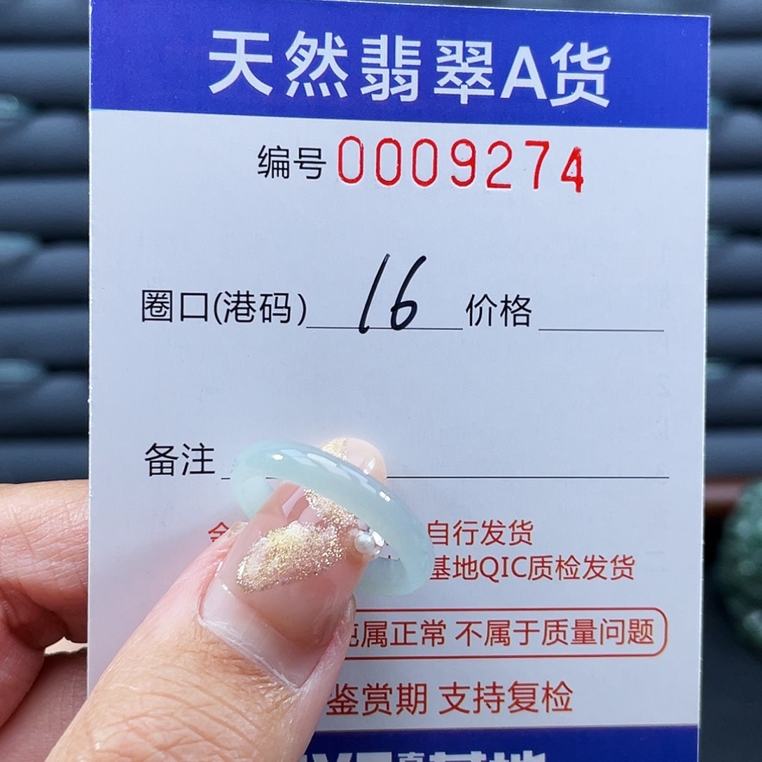 翡翠未镶嵌戒指戒指