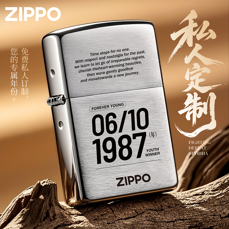 ZIPPO/之宝打火机刻字年份定制款送男友七夕礼物银色拉丝盔甲版商品图