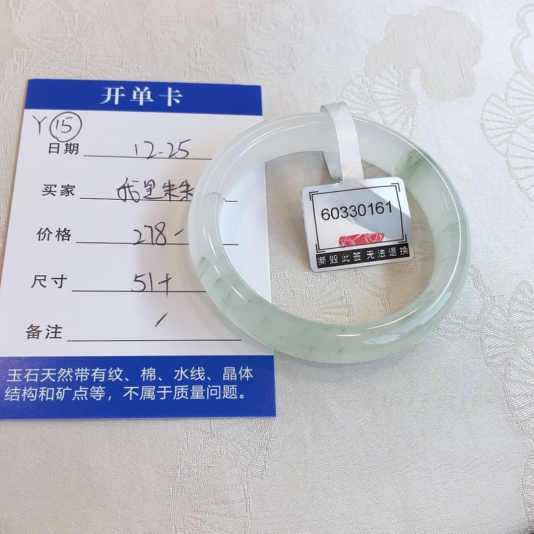 我***～石英质玉未镶嵌手镯