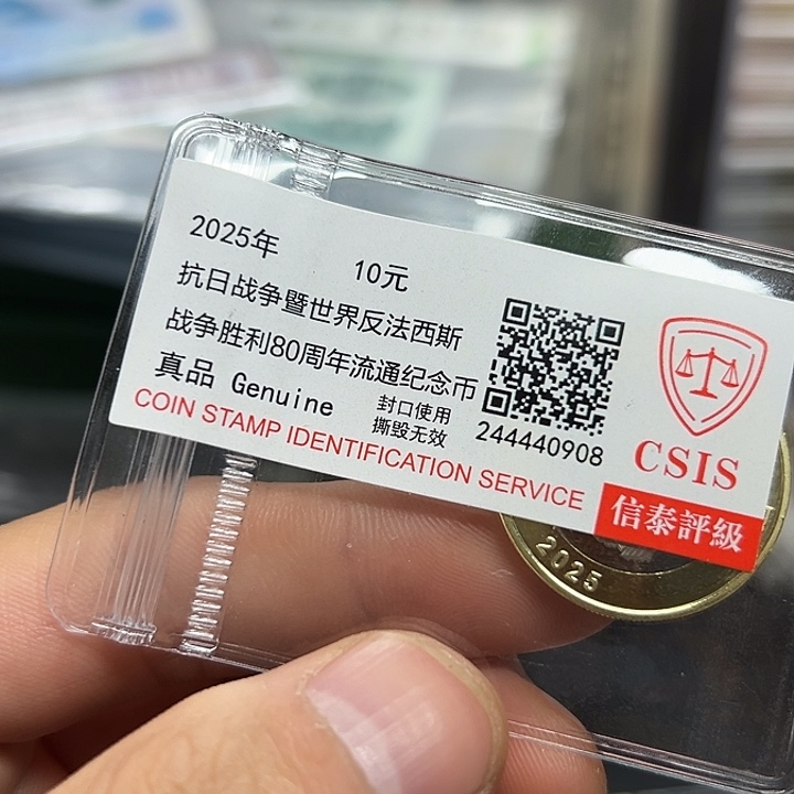 其他普通金属抗80纪念币纪念币龙纪念钞一对