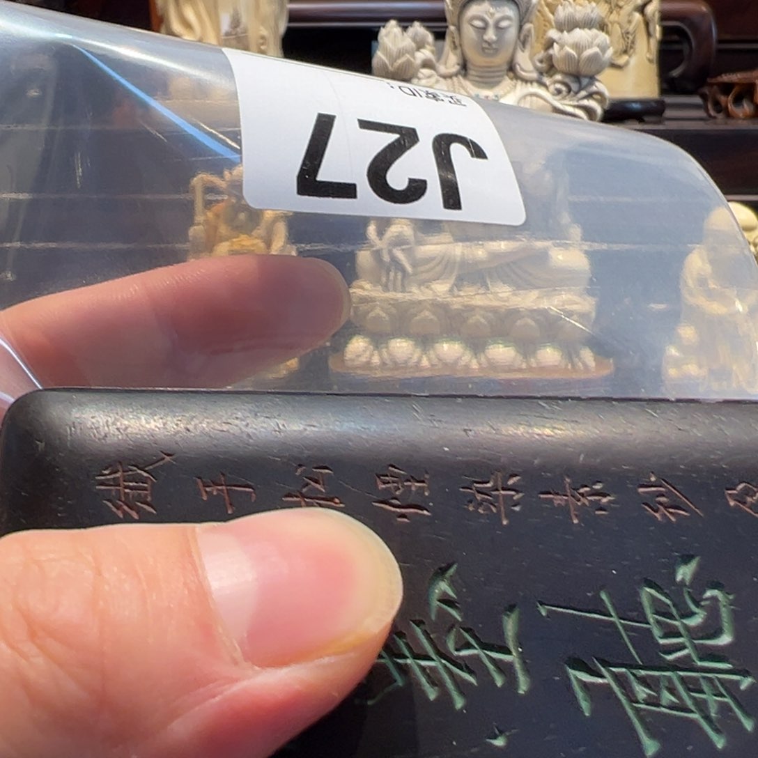 檀香紫檀（小叶紫檀）海*A盒子一个