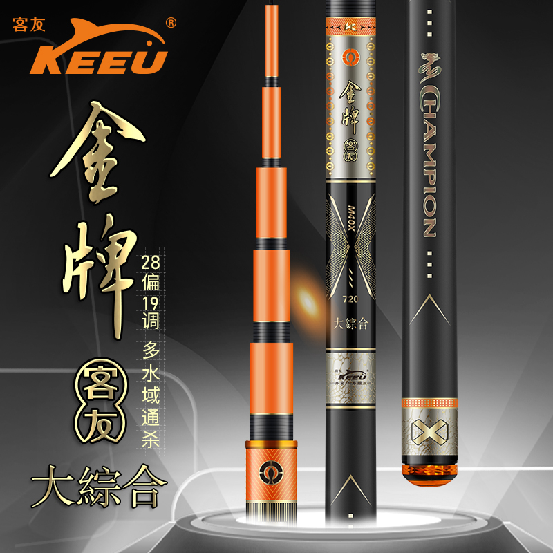 客友金牌大综合竿轻量湖库大综合竿台钓竿超轻手感