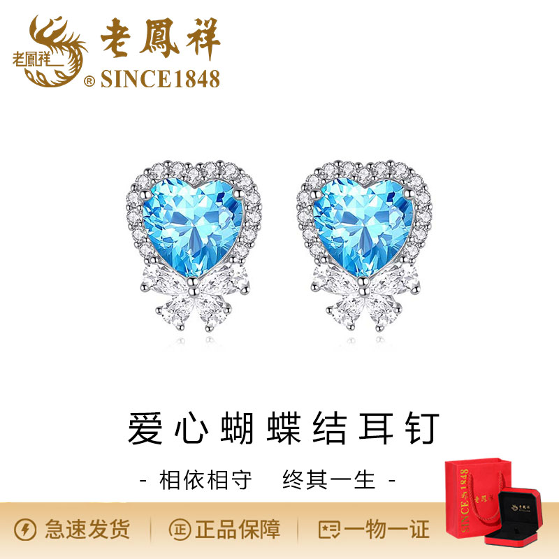 老鳯祥 925银合成锆石耳饰 轻奢时尚爱心蝴蝶结耳钉设计百搭