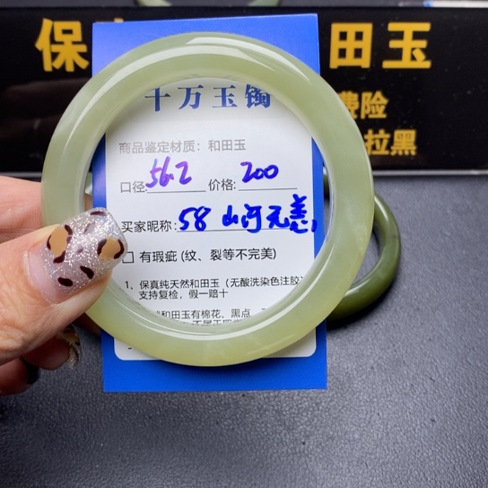 和田玉手镯未镶嵌山**恙