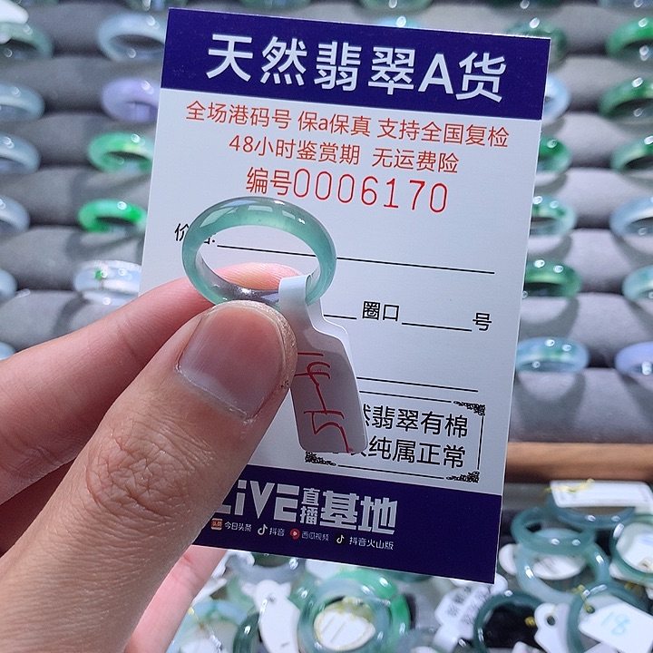 翡翠戒指未镶嵌翡翠