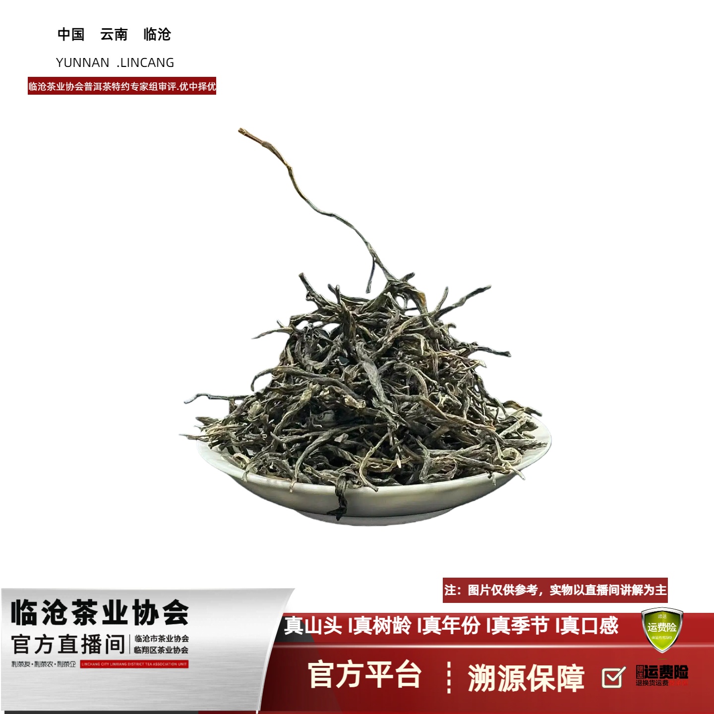  【A11-2】2025年忙肺生茶散茶
