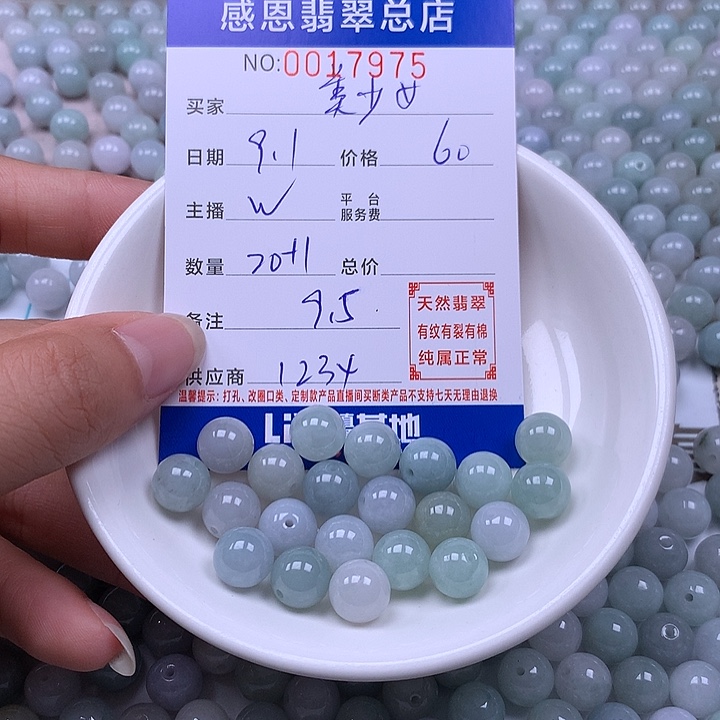 美***8未镶嵌手链翡翠翡翠
