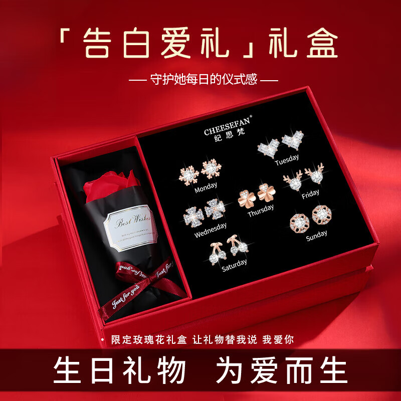 纪思梵轻奢耳钉女款小众高级珠宝首饰品情人节生日礼物送女友老婆商品图