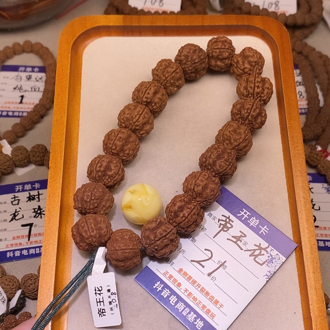 b***g金刚菩提手串21帝王花20.8