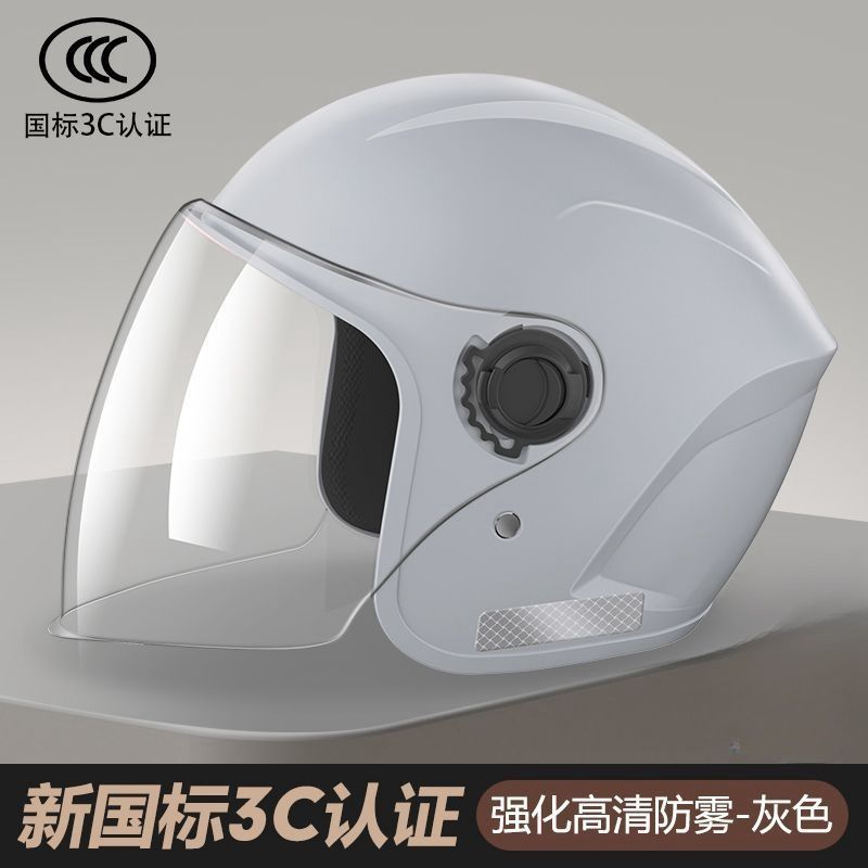 电动摩托车秋冬保暖电瓶车男款3c四季通用头盔骑行网红半盔安全帽