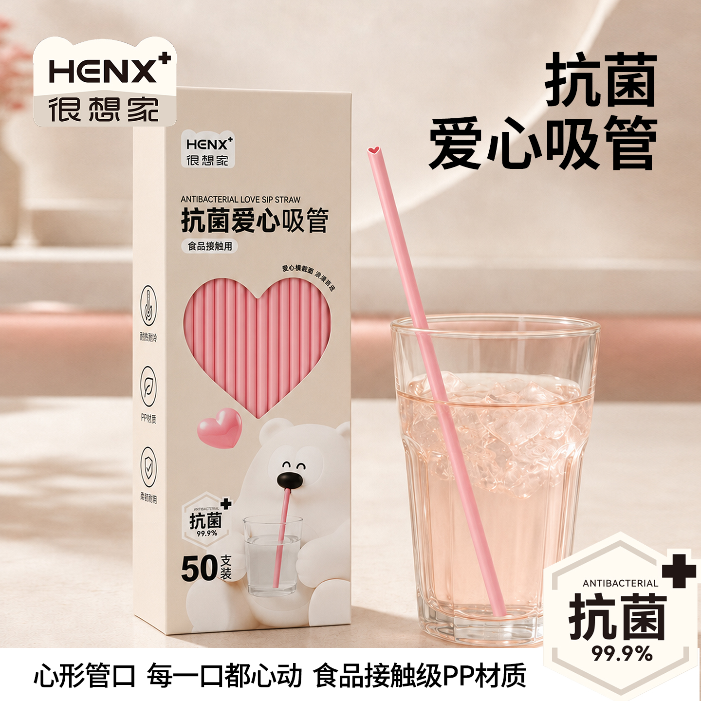 很想家一次性独立包装吸管食品级孕产妇儿童喝水奶茶吸管