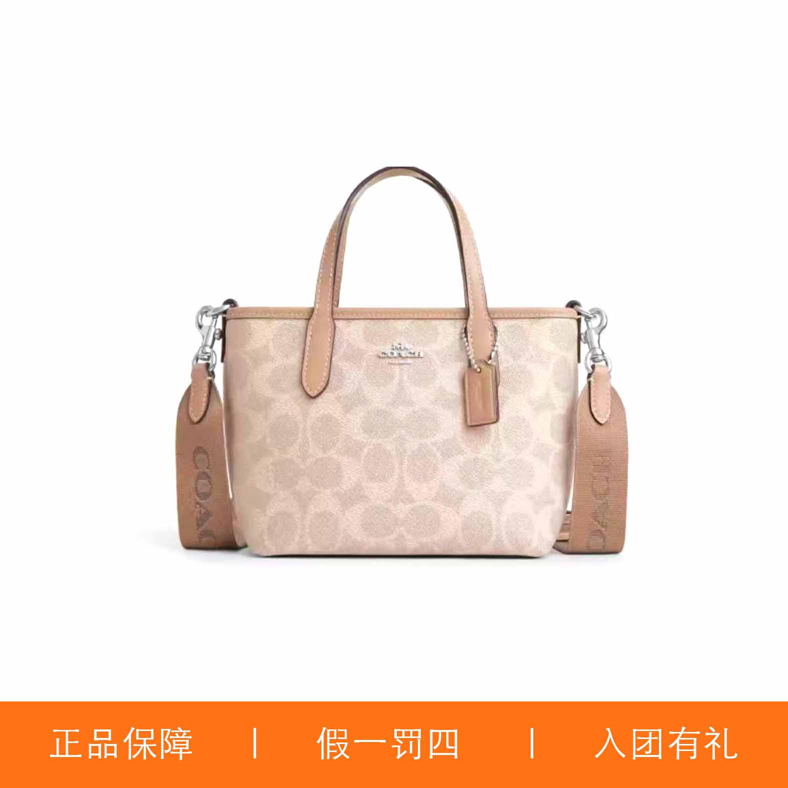 95新 COACH/蔻驰 蔻驰奶茶香草老花小托特/E5023/15X14X9