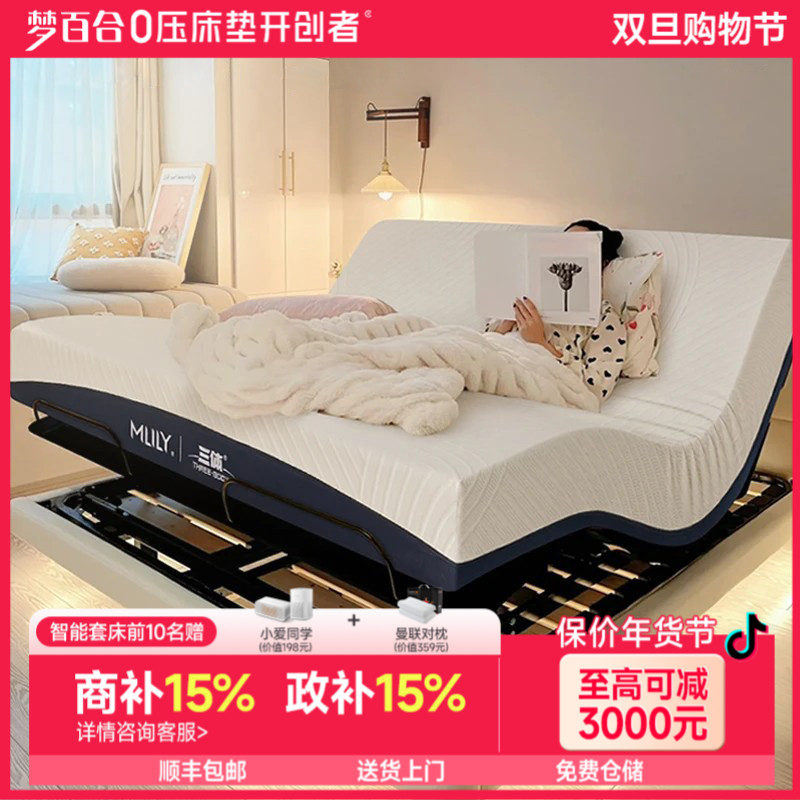 【政府补贴】梦百合三体智能床头层牛皮床电动智能床记忆棉真皮床