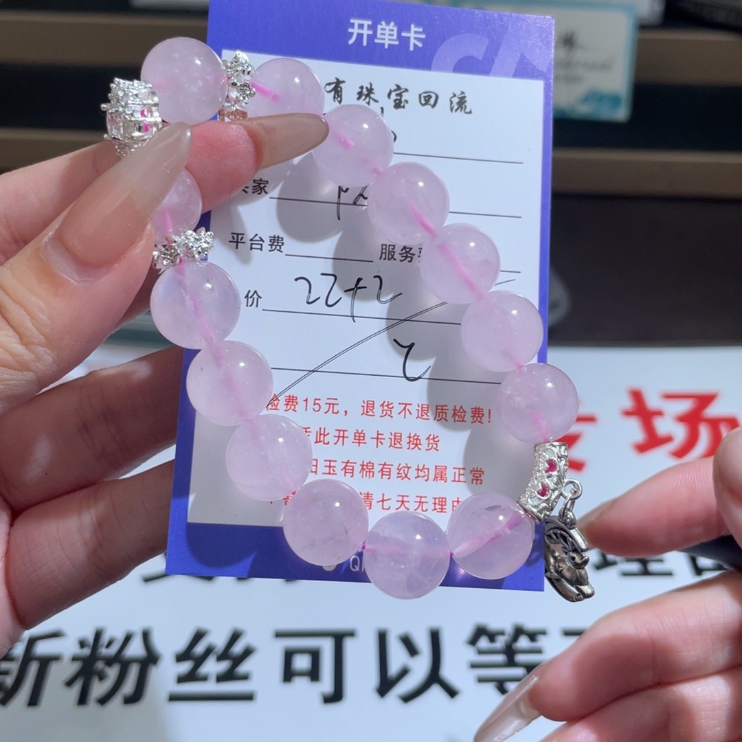 未镶嵌手链水晶陌*不退