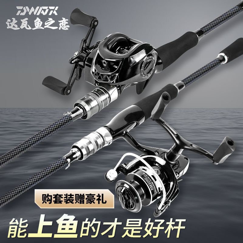 路亚全套一整套路亚竿全套包邮ml调路亚竿新手套装路亚抛竿路滑竿