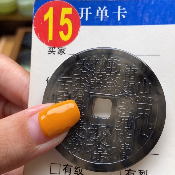 未镶嵌蛇纹石玉挂件园****3