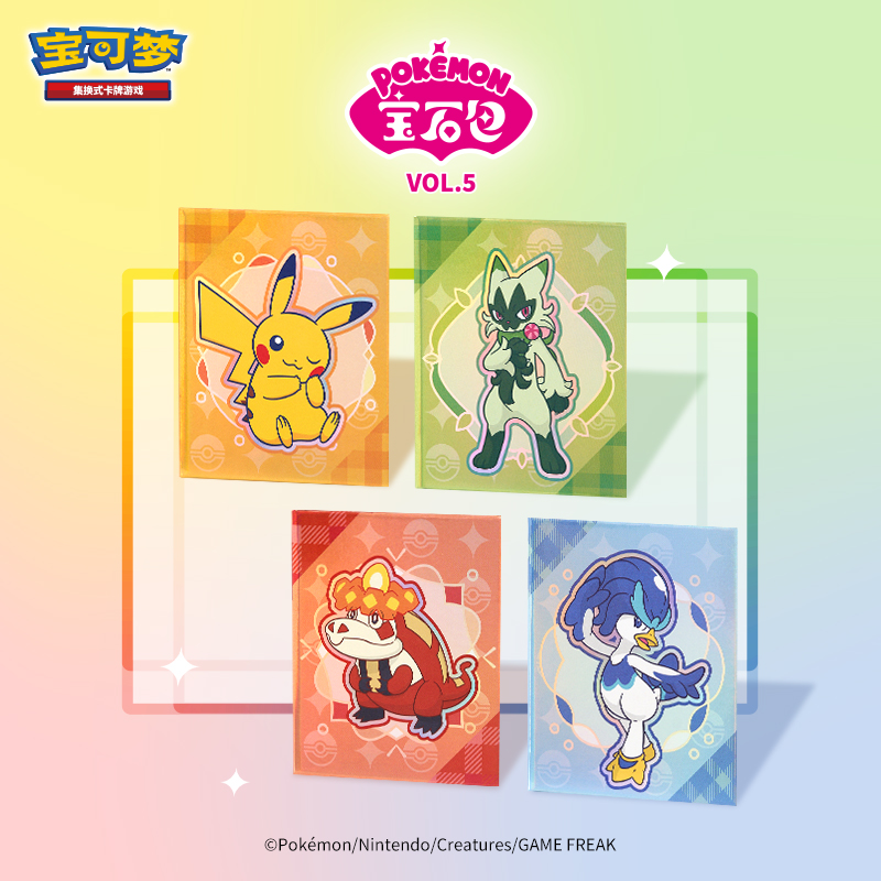 宝可梦集换式卡牌游戏 PTCG 简中 朱&紫 宝石包VOL.5 收藏卡册
