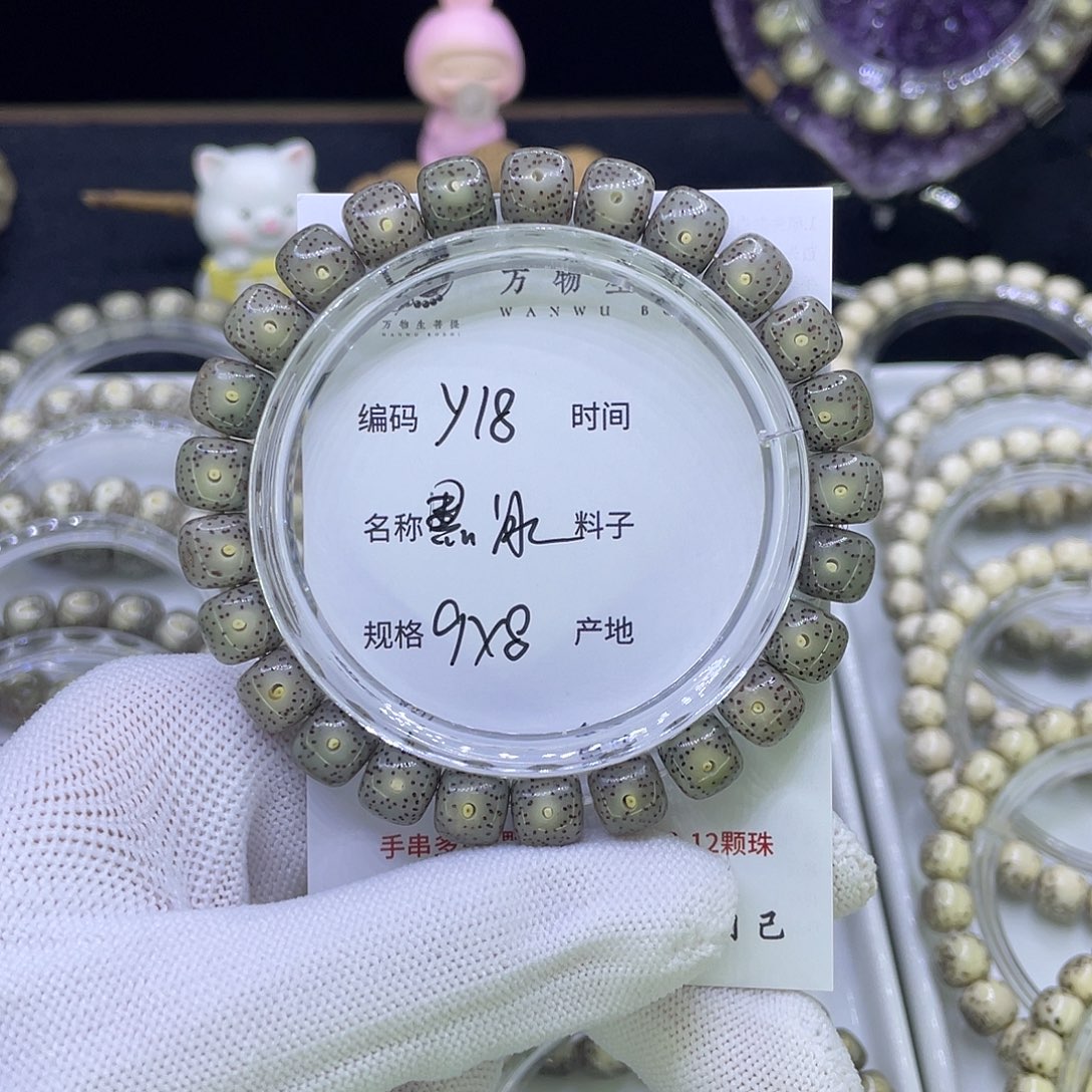 吊坠星月菩提Y黑冰