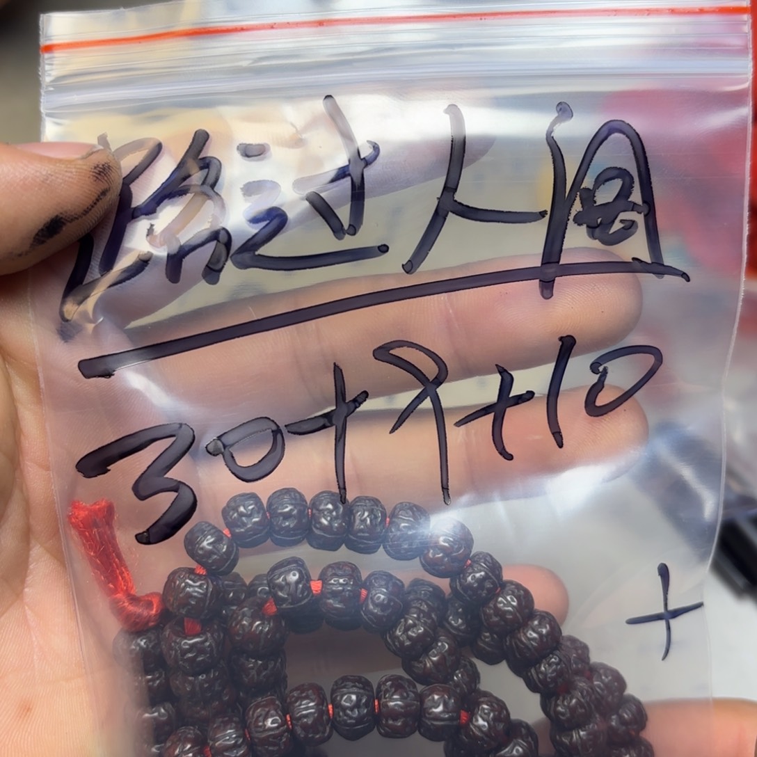 路***尘泥塑藏地金刚菩提念珠