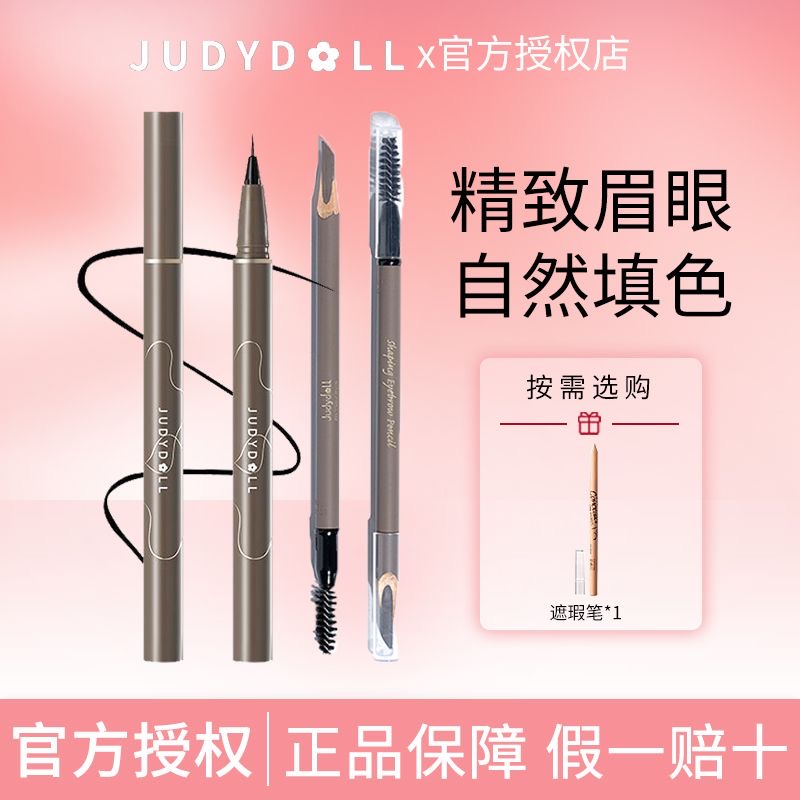 【2支装】橘朵眉笔橘朵双头砍刀眉笔塑型防水自然防汗不脱色适