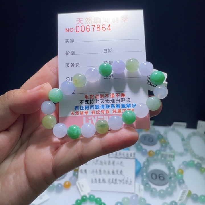 未镶嵌定制翡翠翡翠卡9+