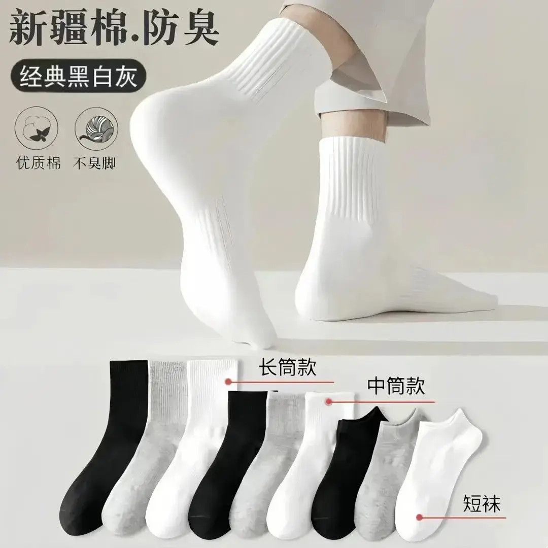 【纯色】10双四季百搭运动袜子学生ins中筒情侣棉袜潮袜白色吸汗商品图