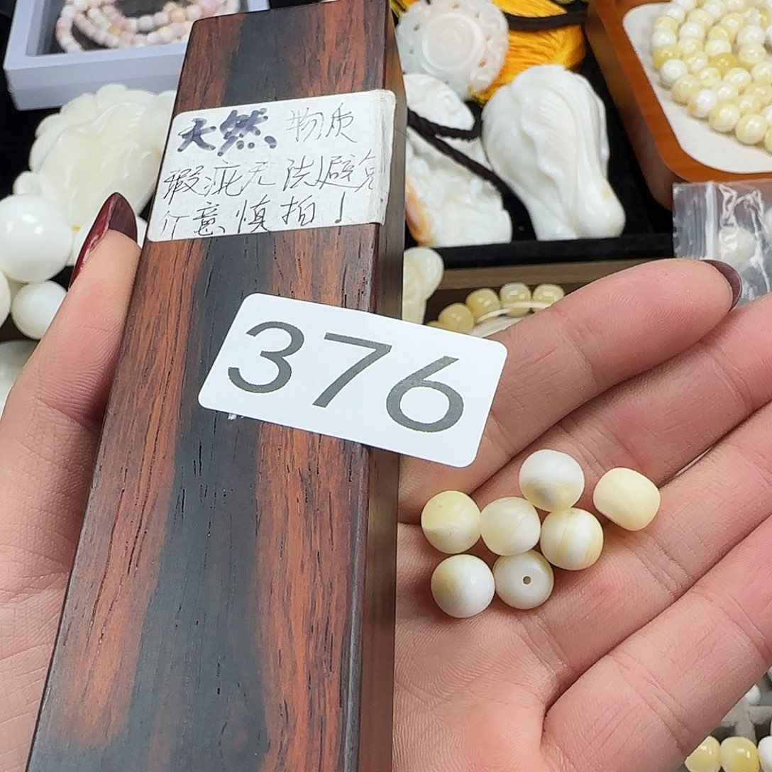 德***彭大果紫檀（缅甸花梨）8*9老型7个珠376