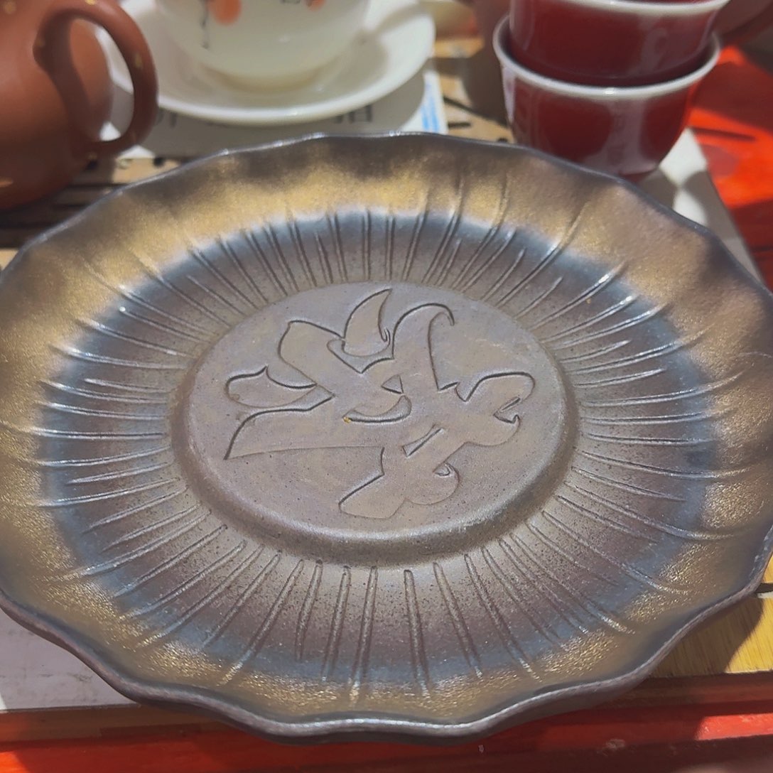 瑕疵茶具，介意勿拍