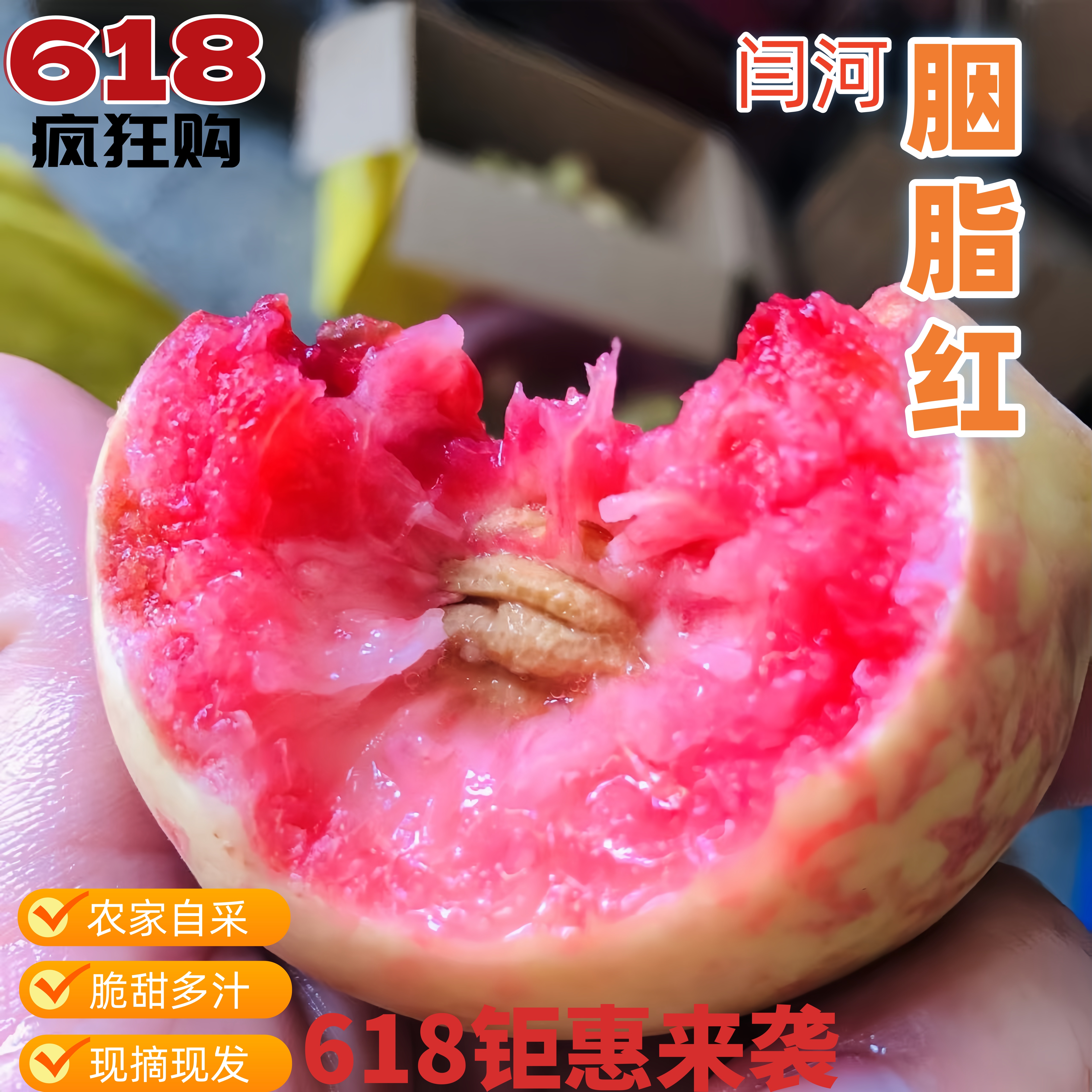 胭脂红闫河脆甜多汁老树血桃朱砂红软糯香甜现摘现发当季生鲜2025